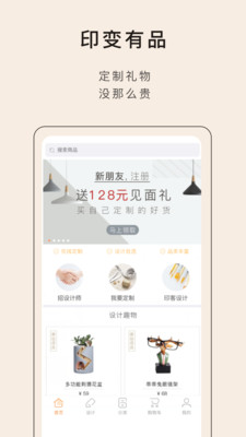 印变有品  v7.0.3图2