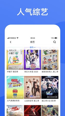 蓝狐影视手机版  v1.5.9图3