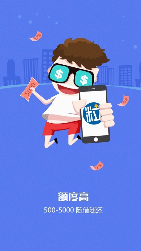 呵贷款app  v1.0图1