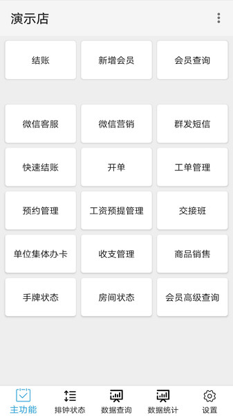 点明云记账  v1.4.31图1