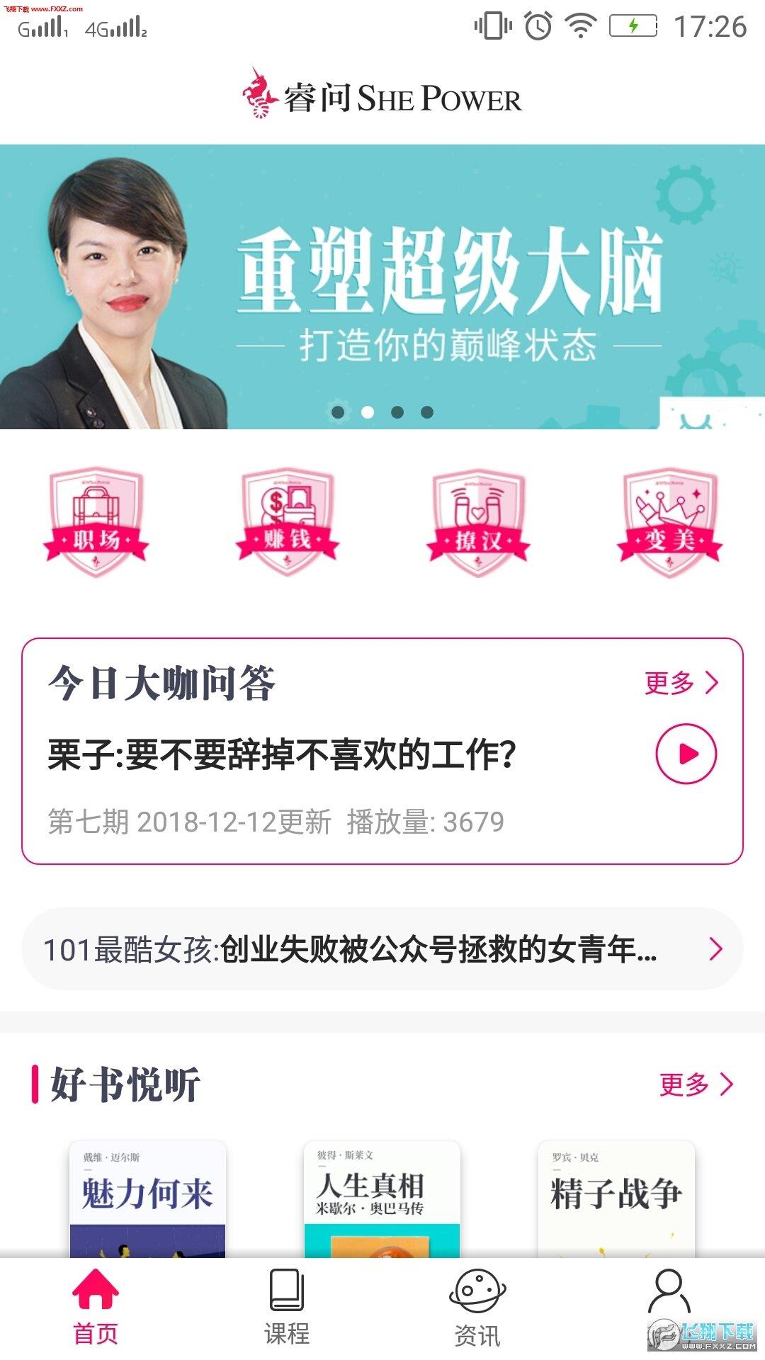 睿问  v1.3.0图2