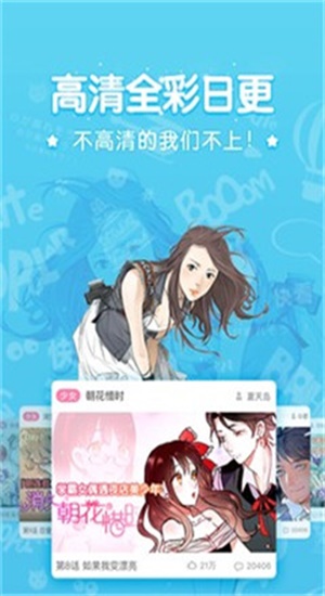 吹雪漫画之家安卓版  v2.1图2