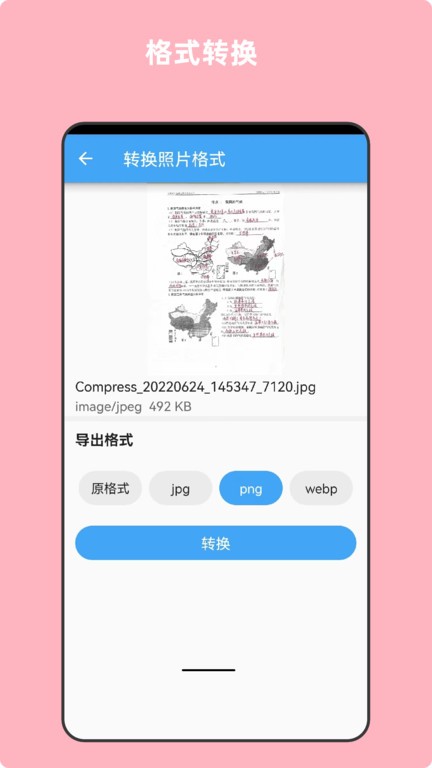 青木图片压缩  v3.0图3