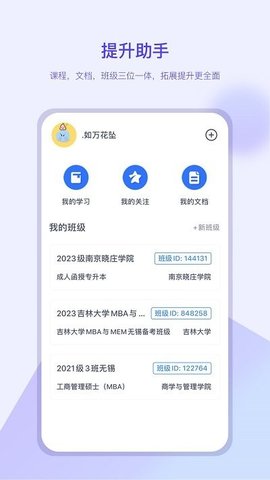 我的助手  v1.0.4图2