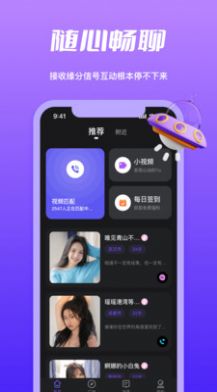 附近寻觅手机版  v1.2图2