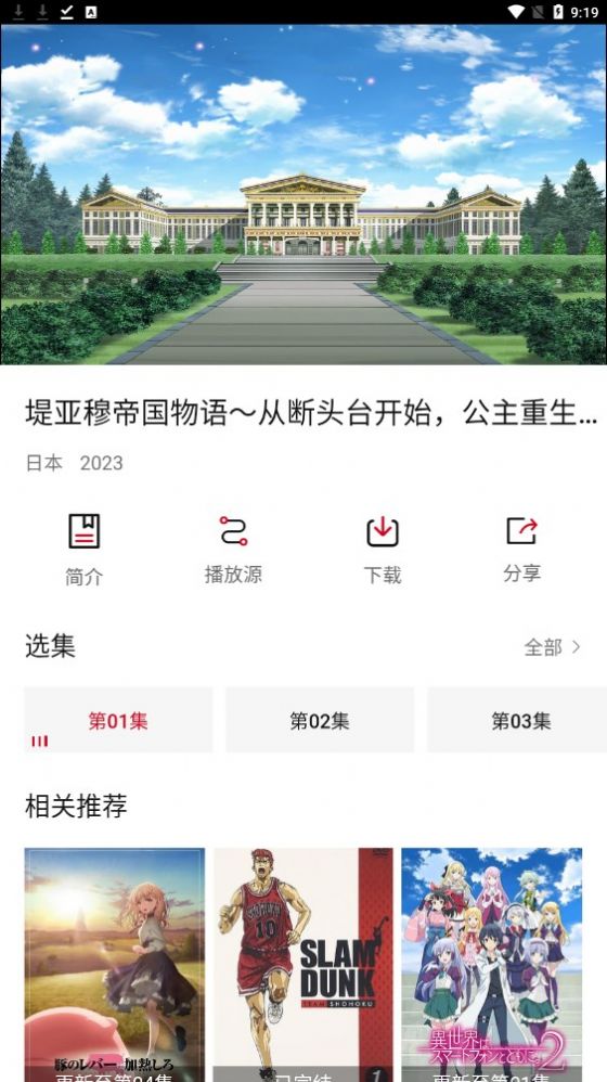 次元方舟免费版  v1.0.0图3