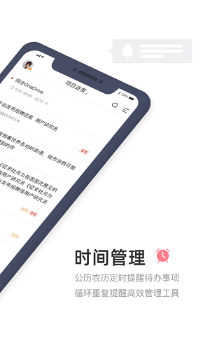 敬业签  v2.4.2图3