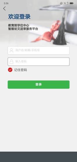 论文评审  v1.0.33图3