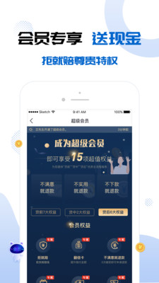 河马贷app  v1.15.10图2