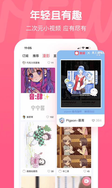 触漫漫画最新版  v5.2.1图3