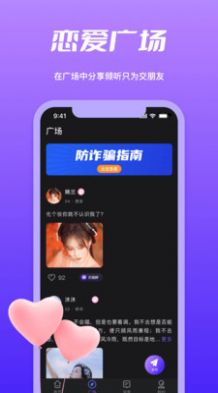 附近寻觅手机版  v1.2图1