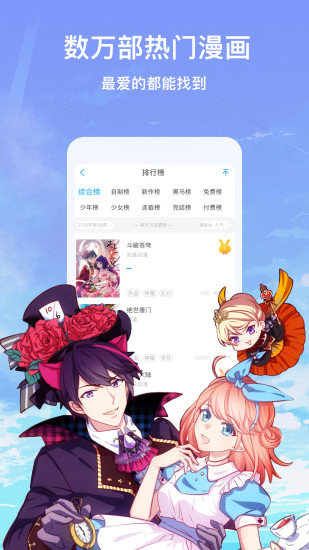 触触漫画韩漫2024  v2.0.0图1