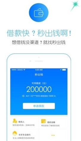 好运贷款最新版  v1.0.0图1