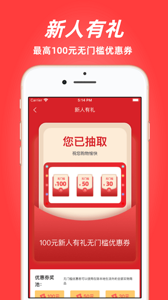 苏合集市平台  v3.3.8图1