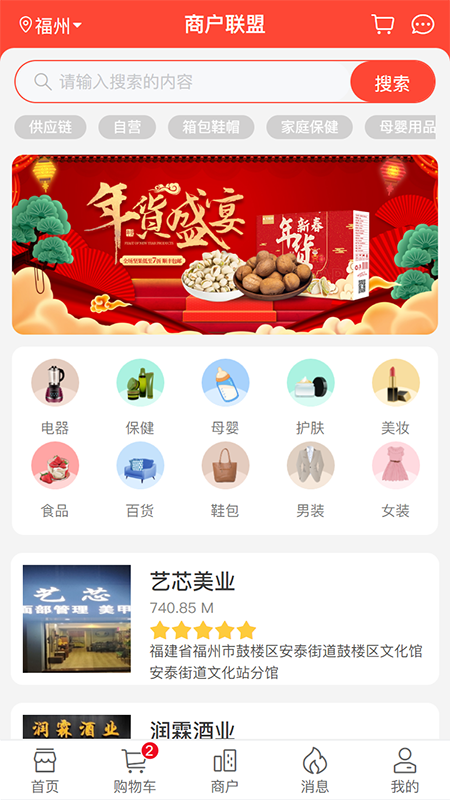 星链优品  v1.1图1