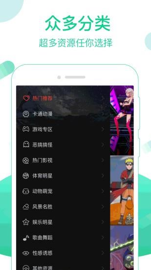 火萤视频桌面安卓版  v6.8.2图4