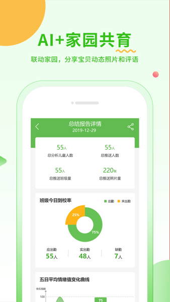 小童园丁版  v3.2.6图2