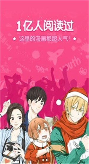 吹雪漫画之家安卓版  v2.1图3