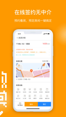 微棠  v3.15.3图2