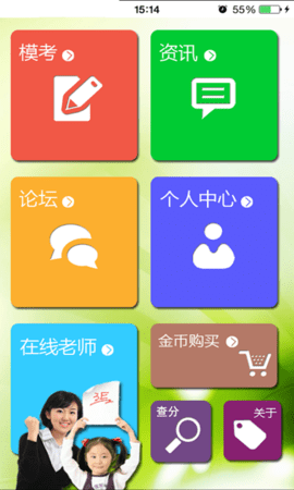 3E少儿英语level3  v3.6图2