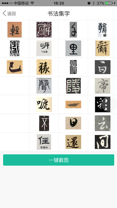 书法字典手机版  v1.3.0图2