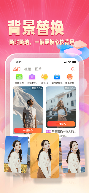 乐映2023  v1.2.1图2