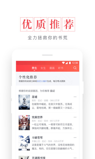 起点读书安卓版  v7.9.11图1