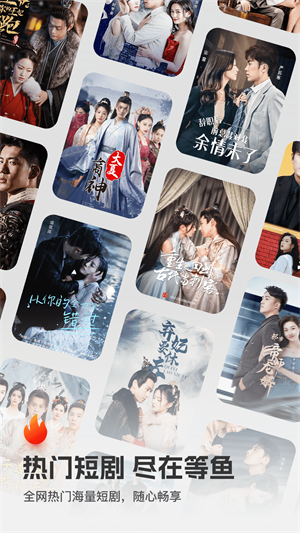 等鱼短剧安卓版  v1.5.0图3