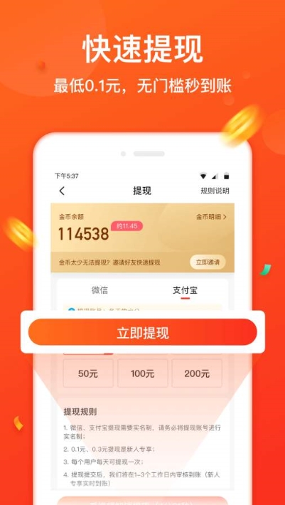 淘步数走路赚钱  v1.0.0图3