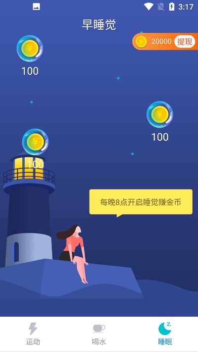 水乐乐走路安卓版  v3.43.20图3