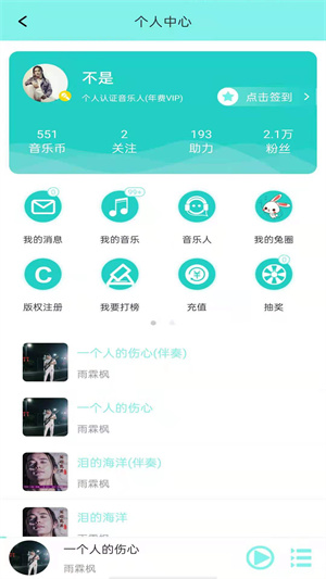 音久音乐  v1.5.6图3