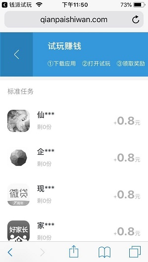 试玩助手手机版  v3.42.00图2