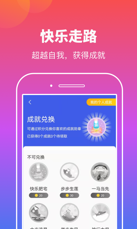 实实计步2024  v1.0.2图1