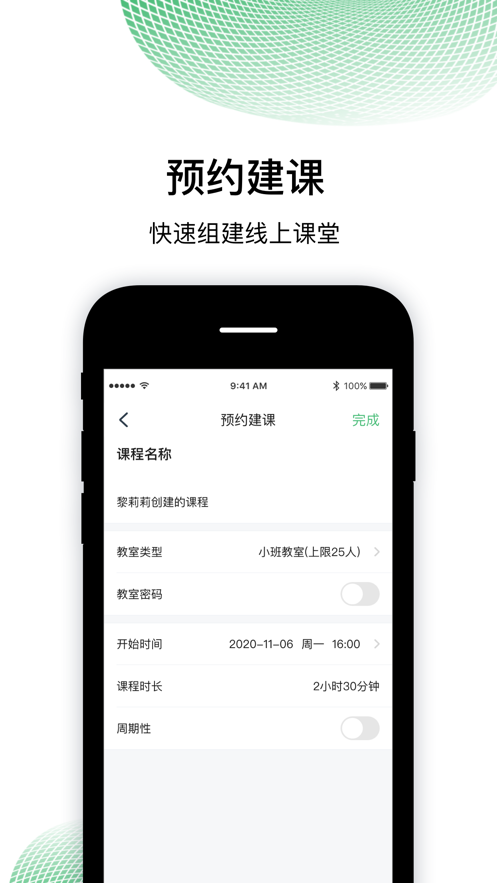 棠课堂  v1.1.0图3