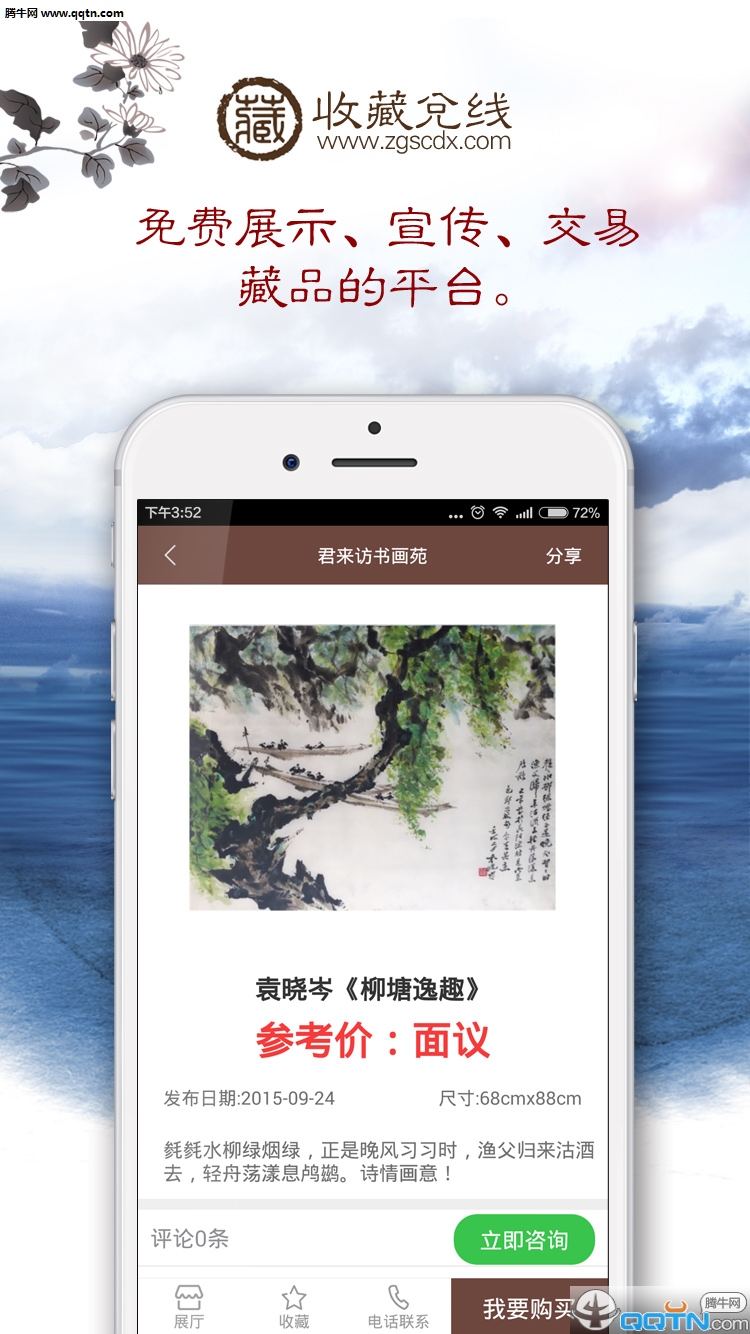 收藏兑线  v1.9.28.3图3