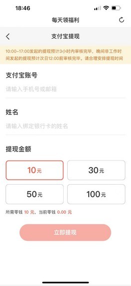 试玩星app很难抢到  v3.42.00图3