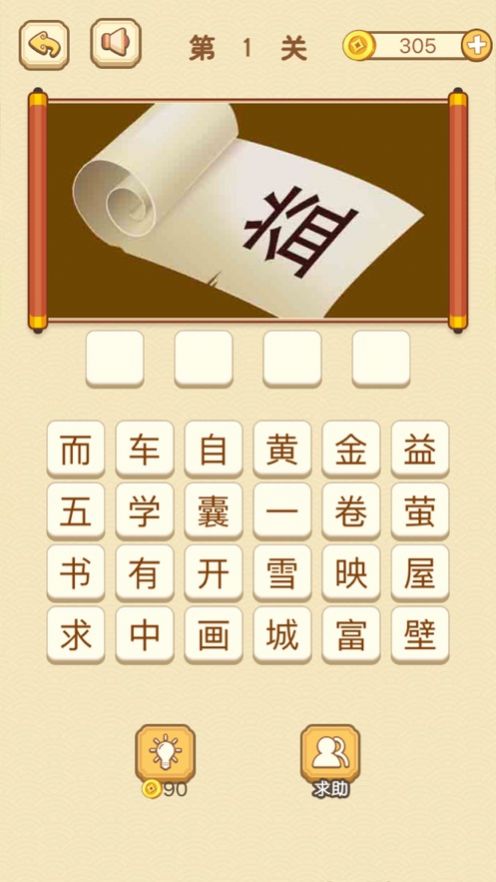 拼命猜成语红包版  v3.21.00图1