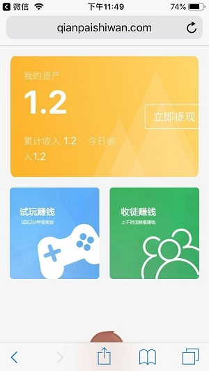 试玩助手手机版  v3.42.00图1