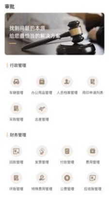 十立法律app
