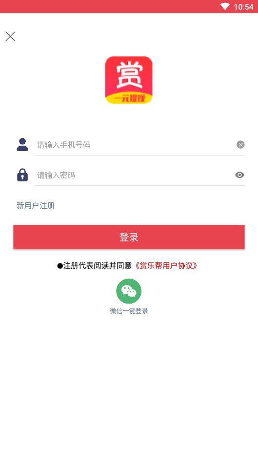 赏乐帮众人帮安卓版  v3.43.00图2