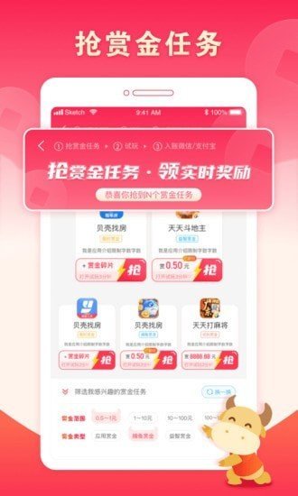 赏金赚赚最新版  v3.42.02图4