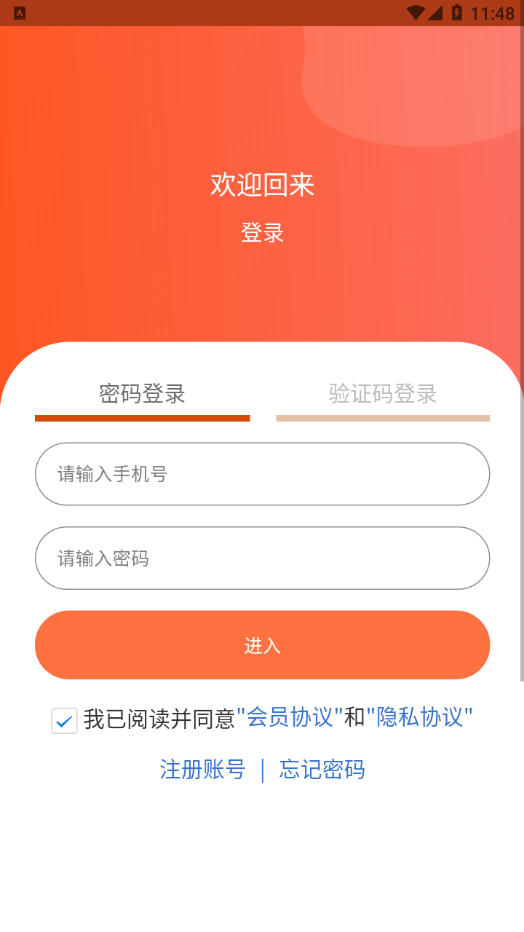 随手问卷安卓版  v1.0.0图3