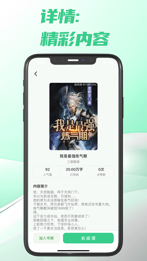 次元姬读书坊免费版  v1.0图3