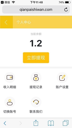 试玩助手手机版