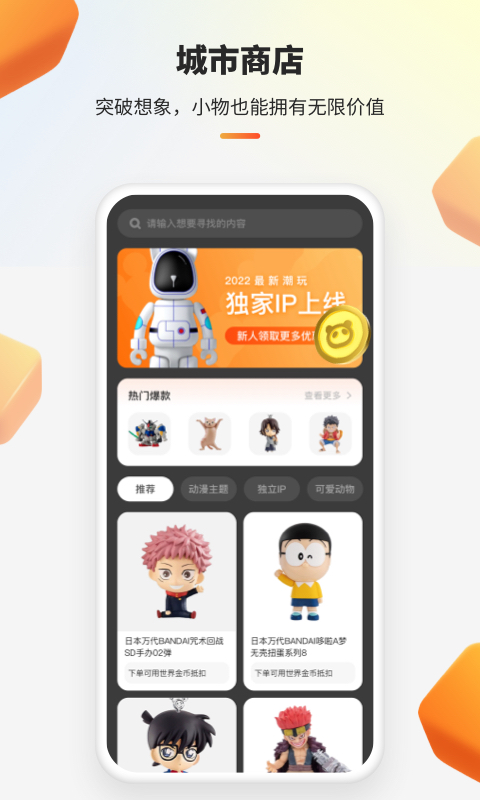 世界城最新版  v1.0.1图1