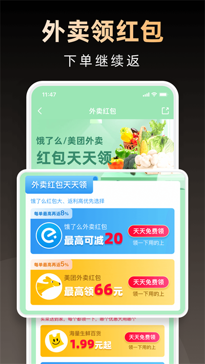 淘券省钱购手机版  v1.5.615图1