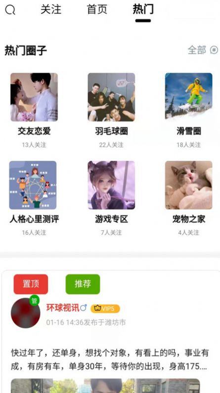 挑儿安卓版  v1.0.0图3