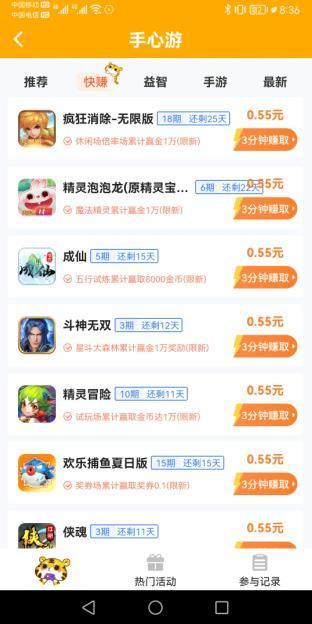 手心游免费版  v3.43.00图2