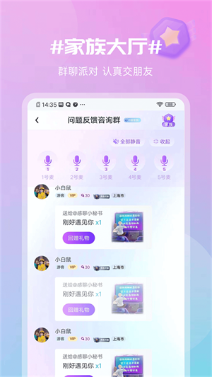 感聊app  v1.0.3图2