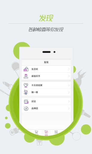 随身购  v4.4.1图2